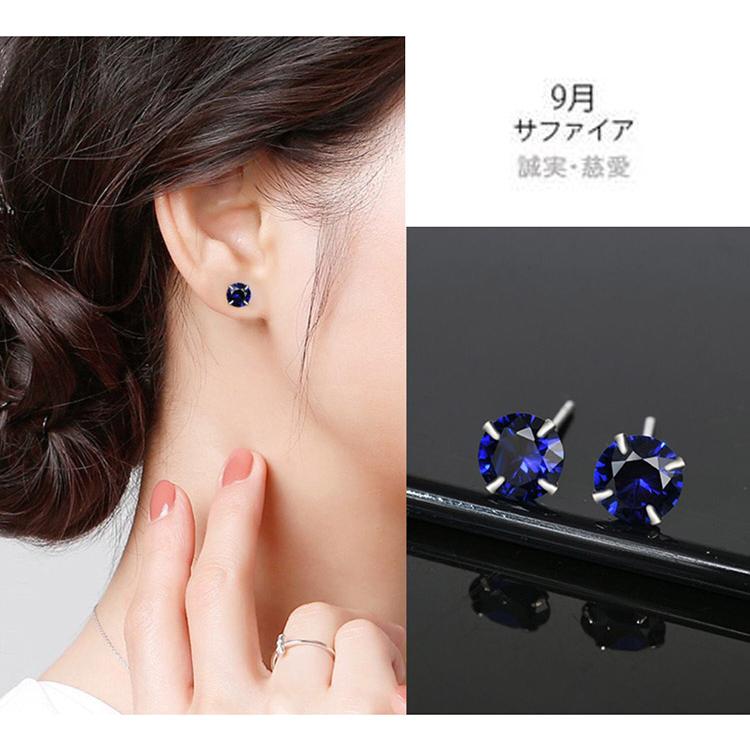 ピアス レディース シンプル 12誕生石 シルバー 925 4本爪 金属アレルギー対応 CZキュービックジルコニア 韓国ファッション ポイント消化 大人 可愛い 爆買 |  | 25