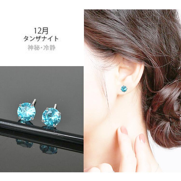 ピアス レディース シンプル 12誕生石 シルバー 925 4本爪 金属アレルギー対応 CZキュービックジルコニア 韓国ファッション ポイント消化 大人 可愛い 爆買 |  | 28