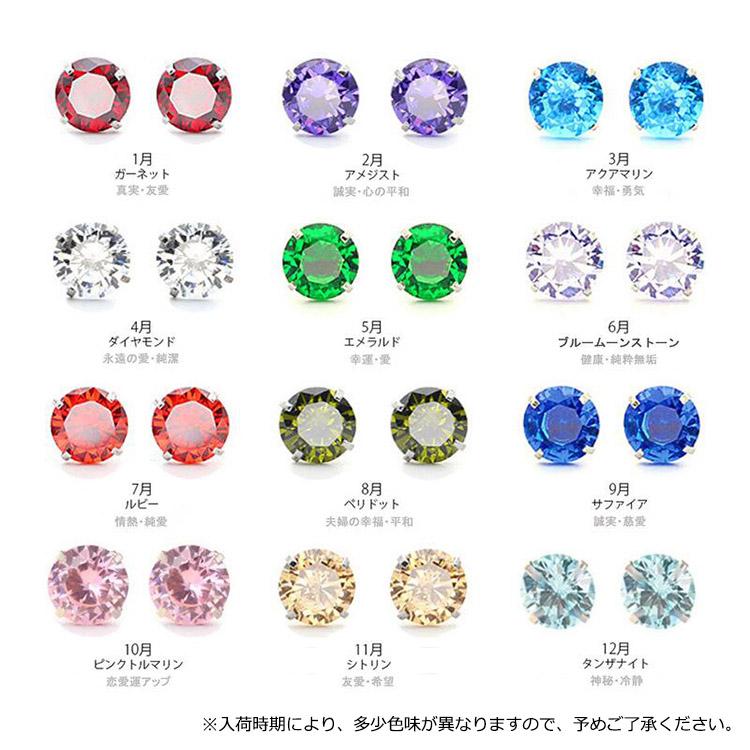 ピアス レディース シンプル 12誕生石 シルバー 925 4本爪 金属アレルギー対応 CZキュービックジルコニア 韓国ファッション ポイント消化 大人 可愛い 爆買 |  | 30