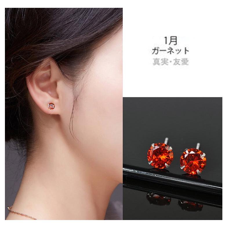 ピアス レディース シンプル 12誕生石 シルバー 925 4本爪 金属アレルギー対応 CZキュービックジルコニア 韓国ファッション ポイント消化 大人 可愛い 爆買 |  | 17