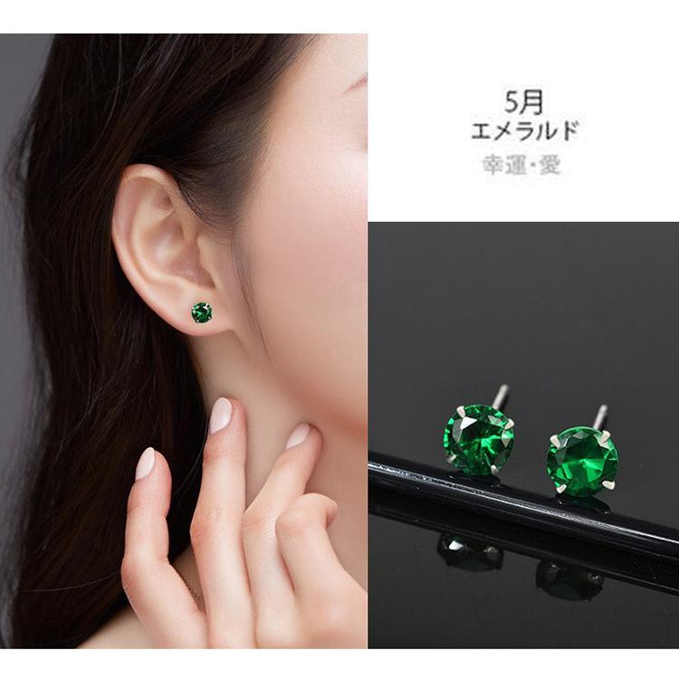 ピアス レディース シンプル 12誕生石 シルバー 925 4本爪 金属アレルギー対応 CZキュービックジルコニア 韓国ファッション ポイント消化 大人 可愛い 爆買 |  | 21