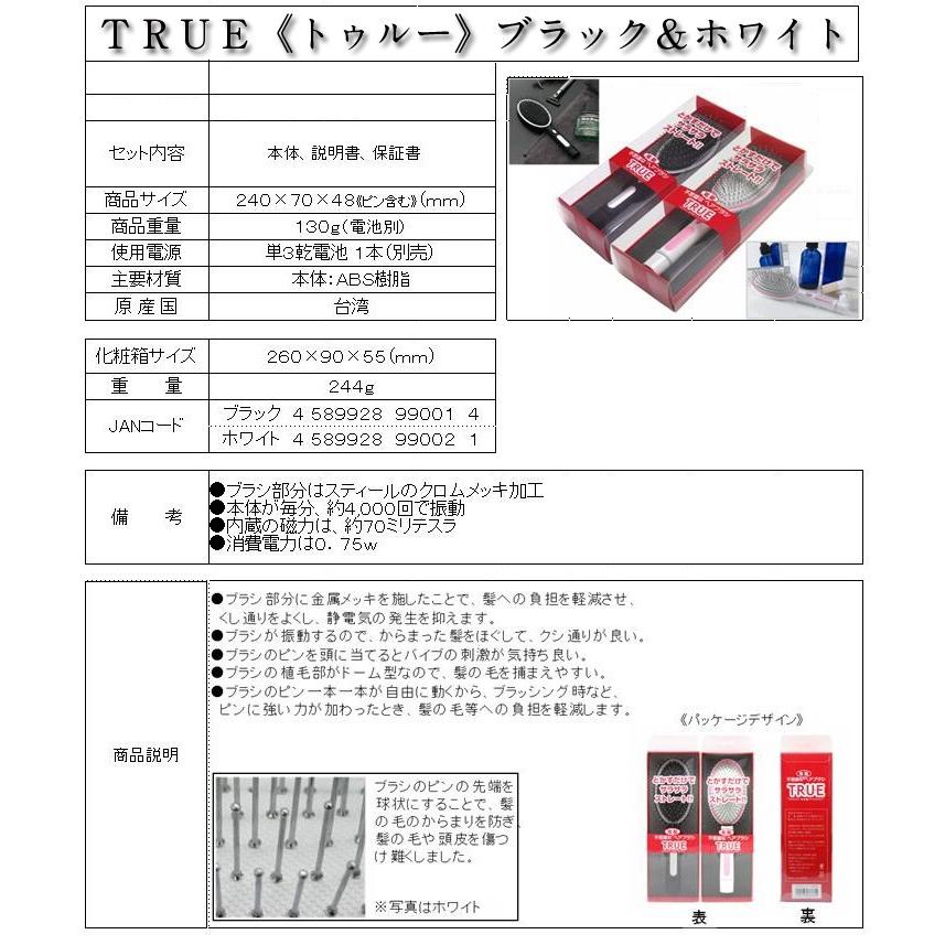 不思議な電動ヘアブラシTRUE　クシ通り滑らか サラサラ髪に |  | 03