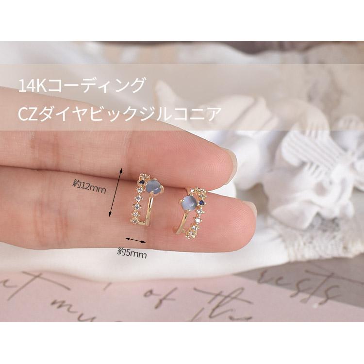 ピアス レディース 小さめ フープ スタッド C型 ムーンストーン 色 キャッツアイ ブルー キュービックジルコニア 14kコーティング ポイント消化 爆買 |  | 05
