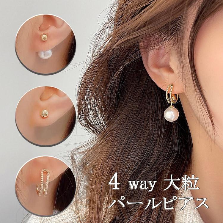 ピアス 18金 仕上げ 揺れる 4way パールピアス CZダイヤ キラキラ 韓国ファッション アレルギー対応 ポイント消化 誕生日 母の日 プレゼント 爆買 | 