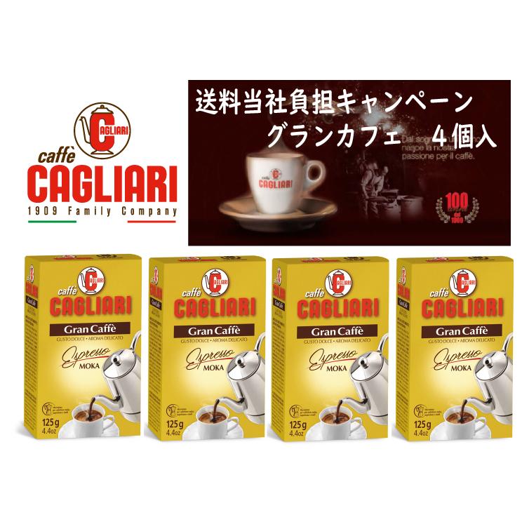 賞味期限2026年5月末　グランカフェ（粉）125g 　4個パック | ブランド登録なし