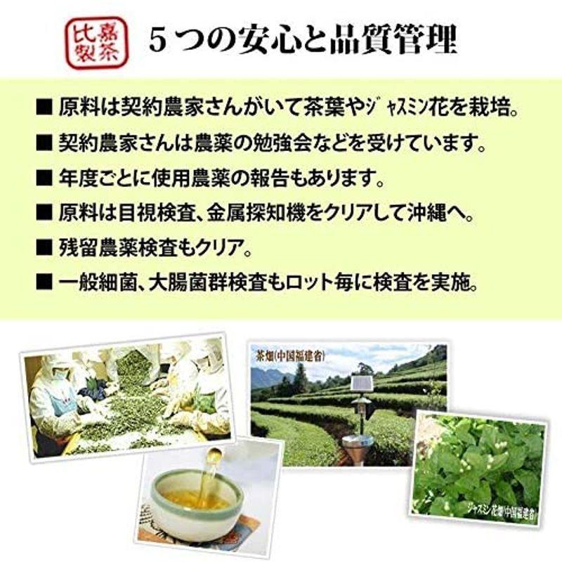 最新情報 比嘉製茶 さんぴん茶 100g×2 carslift-arras.fr 最新情報 比嘉製茶 さんぴん茶 100g×2 carslift-arras.fr