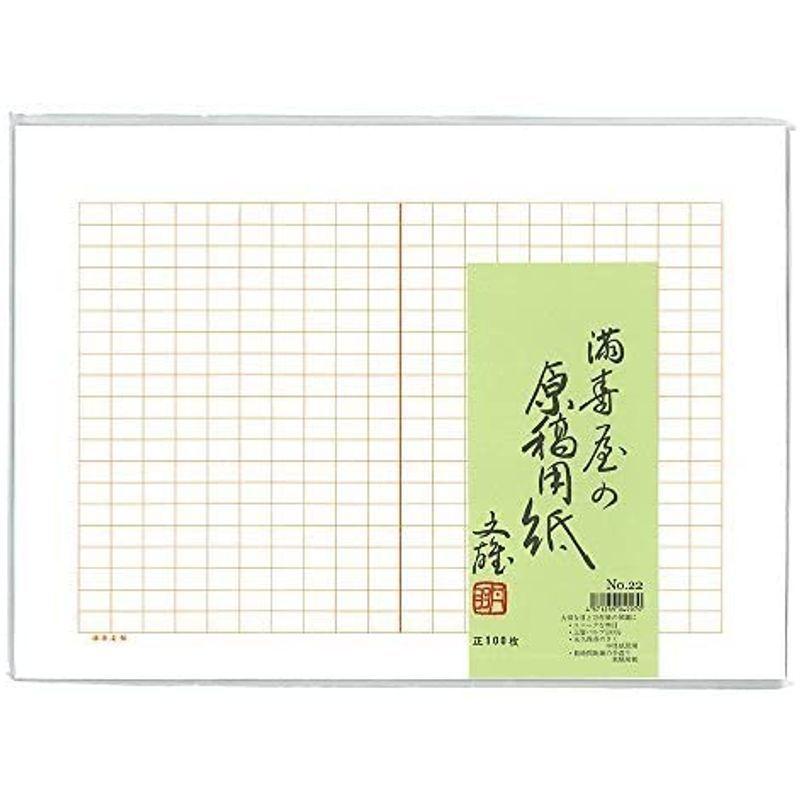 Off 満寿屋 原稿用紙 B4 400字詰め ルビなし No 22 Agenciavirtue Com Br