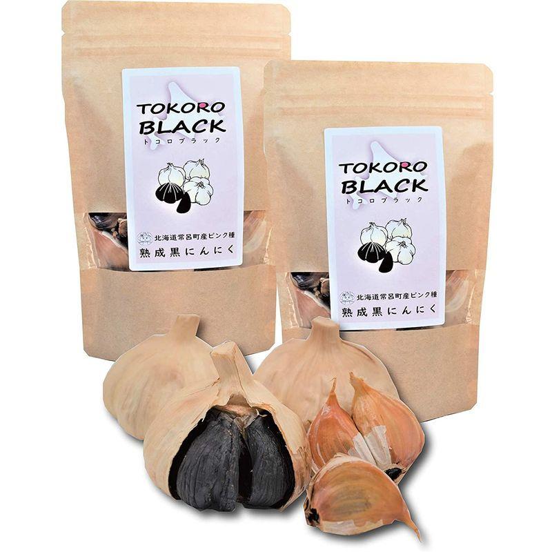 1613円 ランキング総合1位 黒にんにくtokoro Black 北海道常呂産ピンク種にんにく使用 熟成黒にんにく バラ 150g 2