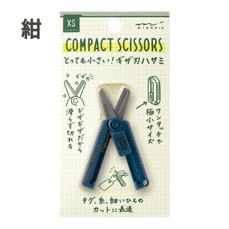 MIDORI（ミドリ） midori XSシリーズ とっても小さい！ギザ刃ハサミ