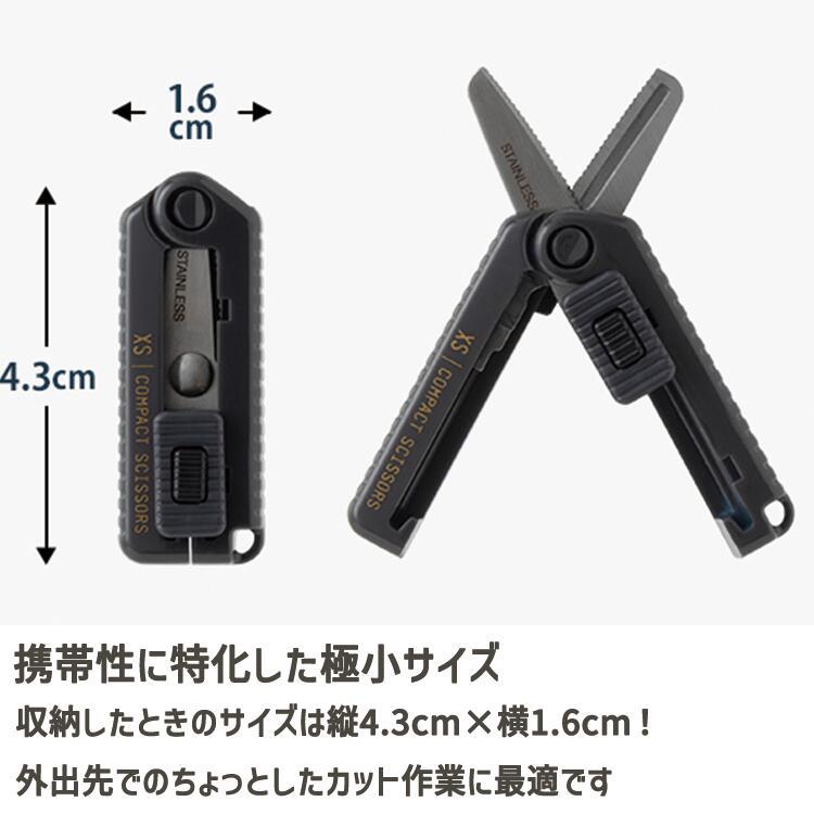 MIDORI（ミドリ） midori XSシリーズ とっても小さい！ギザ刃ハサミ