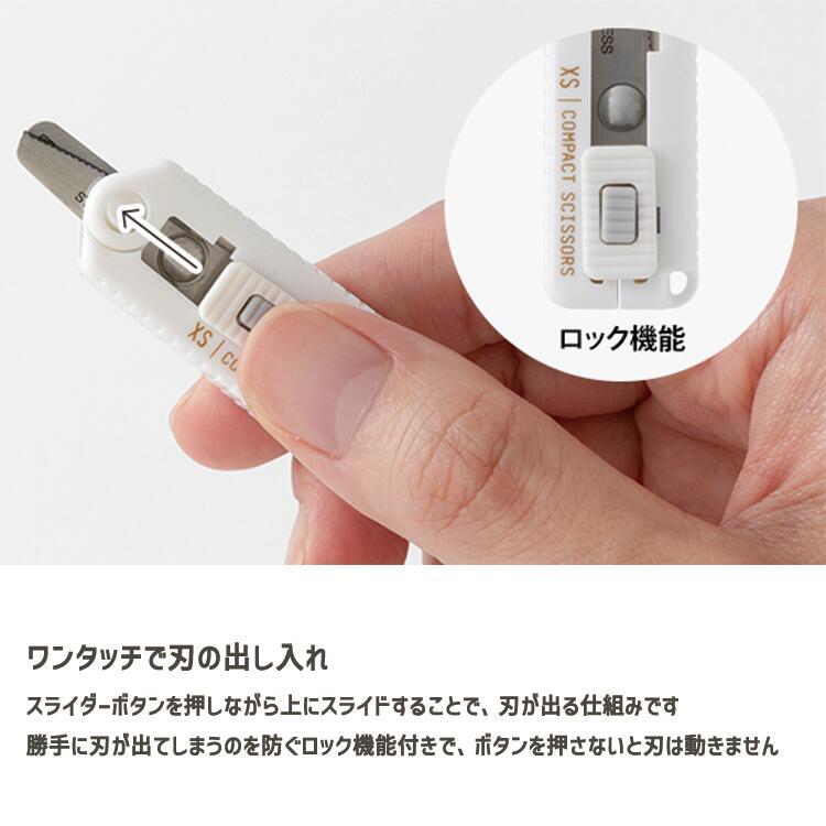 MIDORI（ミドリ） midori XSシリーズ とっても小さい！ギザ刃ハサミ