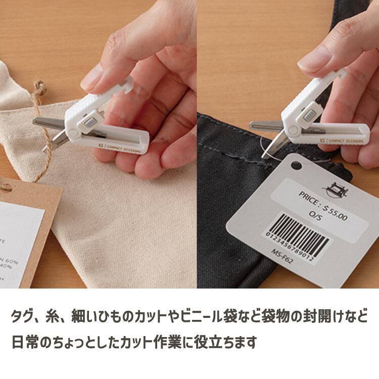 MIDORI（ミドリ） midori XSシリーズ とっても小さい！ギザ刃ハサミ