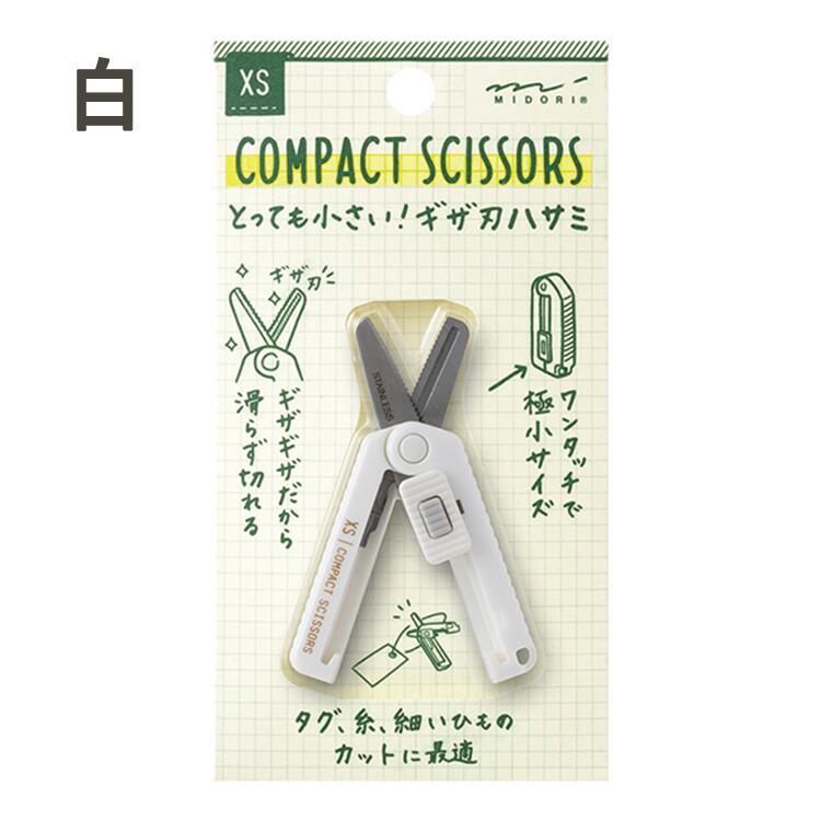 みみさま専用 MIDORI（ミドリ） midori XSシリーズ とっても小さい！ギザ刃ハサミ