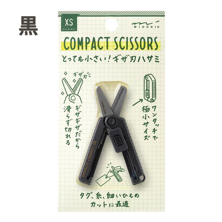 MIDORI（ミドリ） midori XSシリーズ とっても小さい！ギザ刃ハサミ