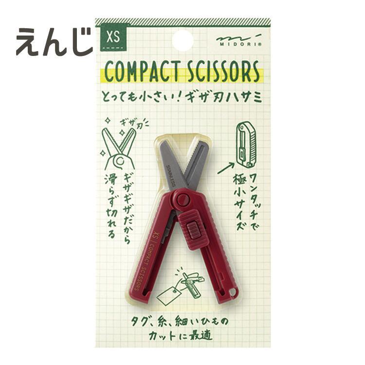 MIDORI（ミドリ） midori XSシリーズ とっても小さい！ギザ刃ハサミ