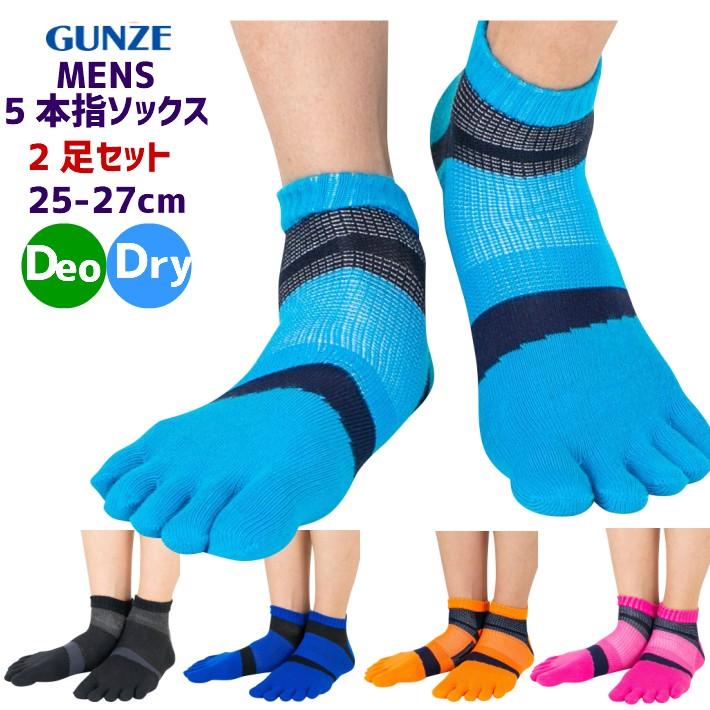 2足セット グンゼ 5本指ソックス メンズ くるぶし 夏 スポーツ ランニング 消臭 速乾 ドライ ジム セット くつした 靴下 五本指ソックス Gunze 5honyubi2set 木原商店 通販 Yahoo ショッピング