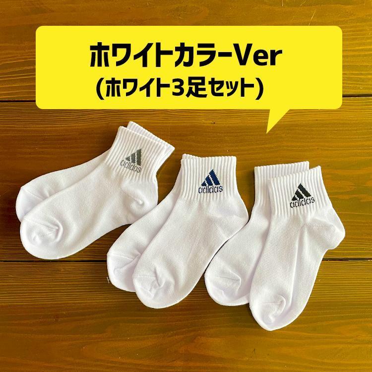 3足セット アディダス スクールソックス ミッドレングス 小学生用 学校用靴下 白 ソックス 小学生 頑丈 靴下 スクールソックス 学生服 入学 小学校 Adidas Ad3psox 木原商店 通販 Yahoo ショッピング