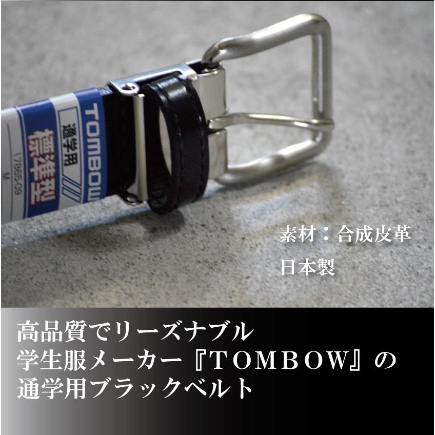 学生服 ベルト 中学校 通学 便利 黒 通学用 トンボ 学生服 ベルト 中学生 高校生 男子 男の子 通販 子供用ベルト ブラックベルト 制服用ベルト |  | 01