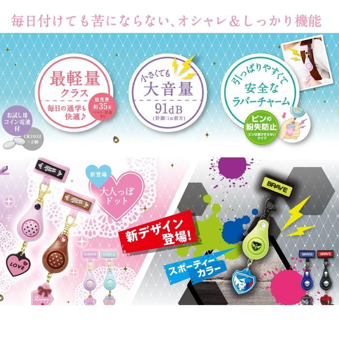 防犯ブザー 防犯アラーム ソニック リアナティアラ ブレイズ 防犯ブザー 防犯アラーム ソニック リアナティアラ ブレイズ