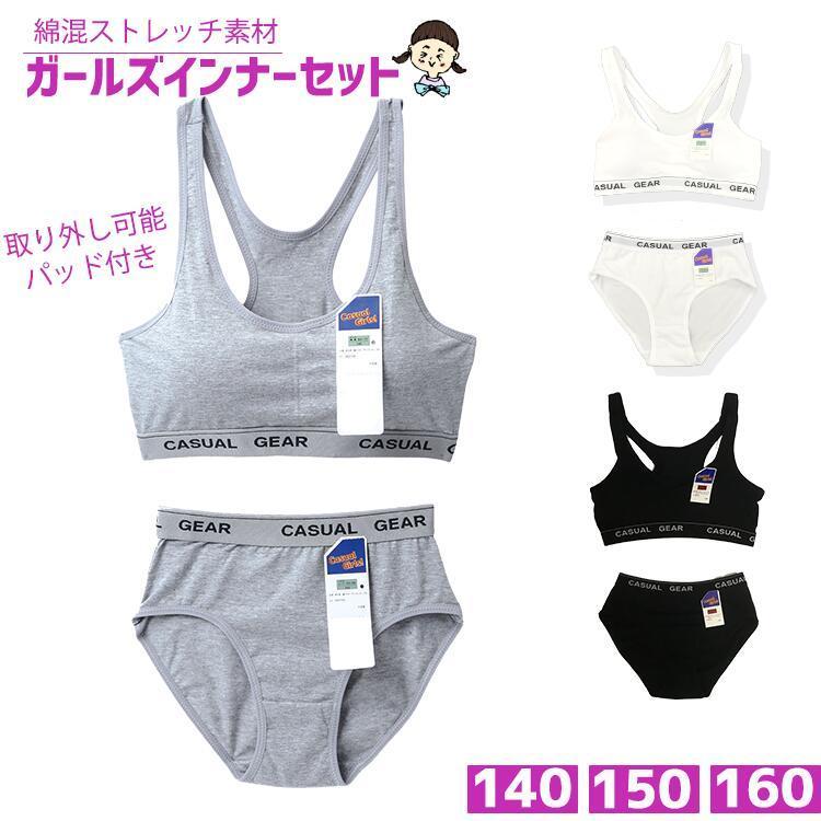 カジュアルギア　スポーツブラセット ストレッチ素材 中学生 ブラジャー 女の子 グレー 白 黒 部活ブラ ハーフトップ ノンワイヤー 小学生 高校生 スポブラ 爆買 | 