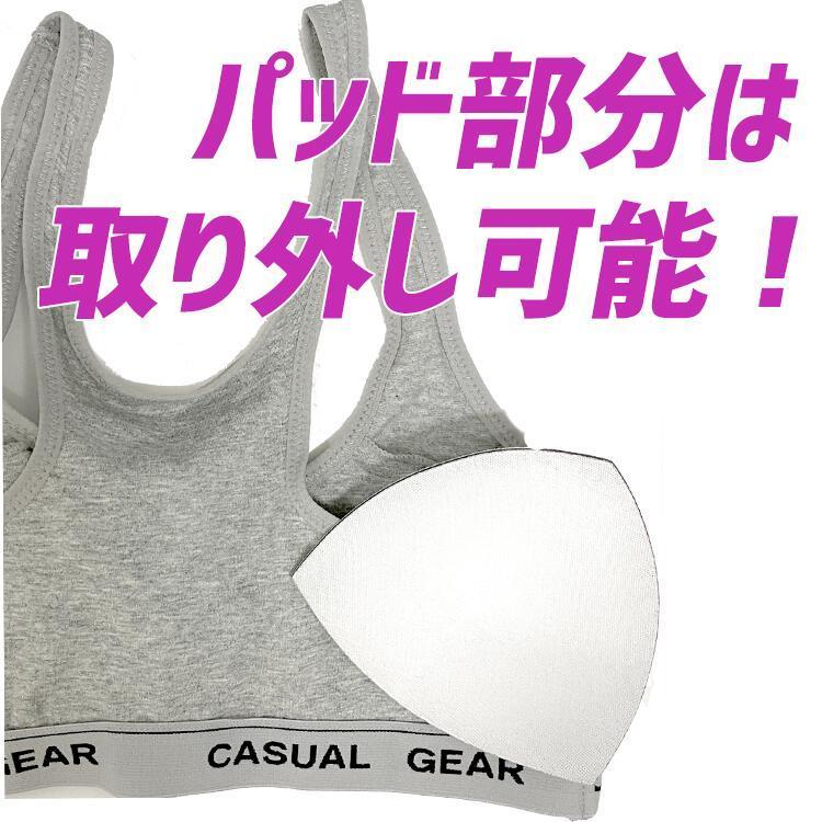 カジュアルギア　スポーツブラセット ストレッチ素材 中学生 ブラジャー 女の子 グレー 白 黒 部活ブラ ハーフトップ ノンワイヤー 小学生 高校生 スポブラ 爆買 |  | 02