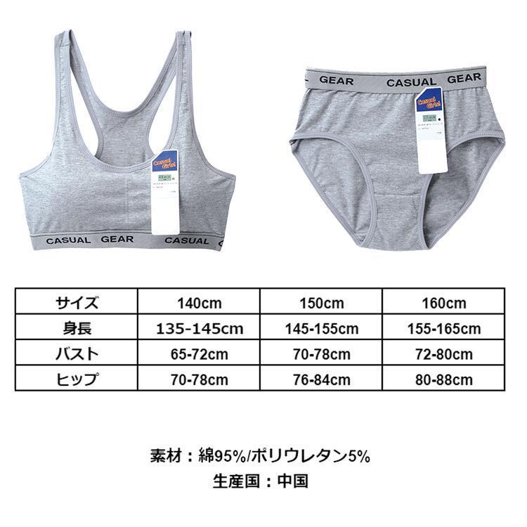 カジュアルギア　スポーツブラセット ストレッチ素材 中学生 ブラジャー 女の子 グレー 白 黒 部活ブラ ハーフトップ ノンワイヤー 小学生 高校生 スポブラ 爆買 |  | 04