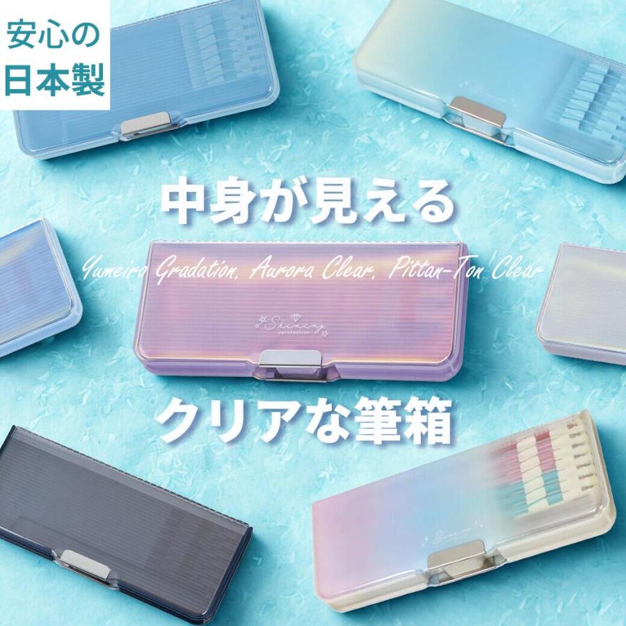 クツワ（KUTSUWA） 筆箱 小学生 ピッタントン 箱型 透明 鉛筆削り付き
