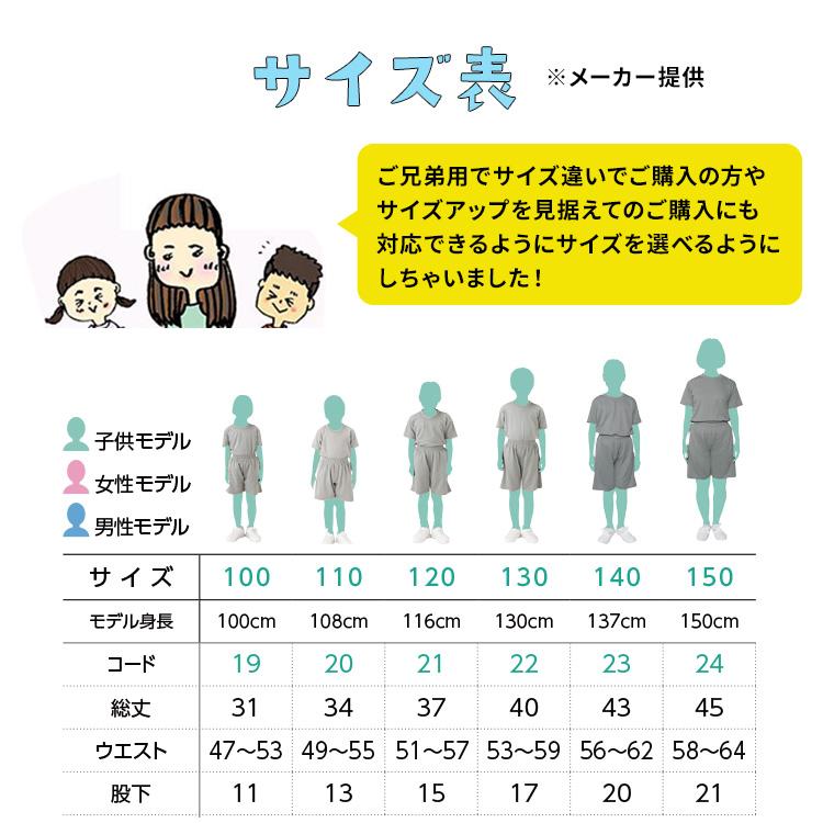 体育服 半袖 ハーフパンツ 上下セット 体操着 短パン バスパン ジュニア 半ズボン 体育ズボン 黒 　無地 運動着 体操ズボン バスケ ユニフォーム ダンス 爆買 |  | 08