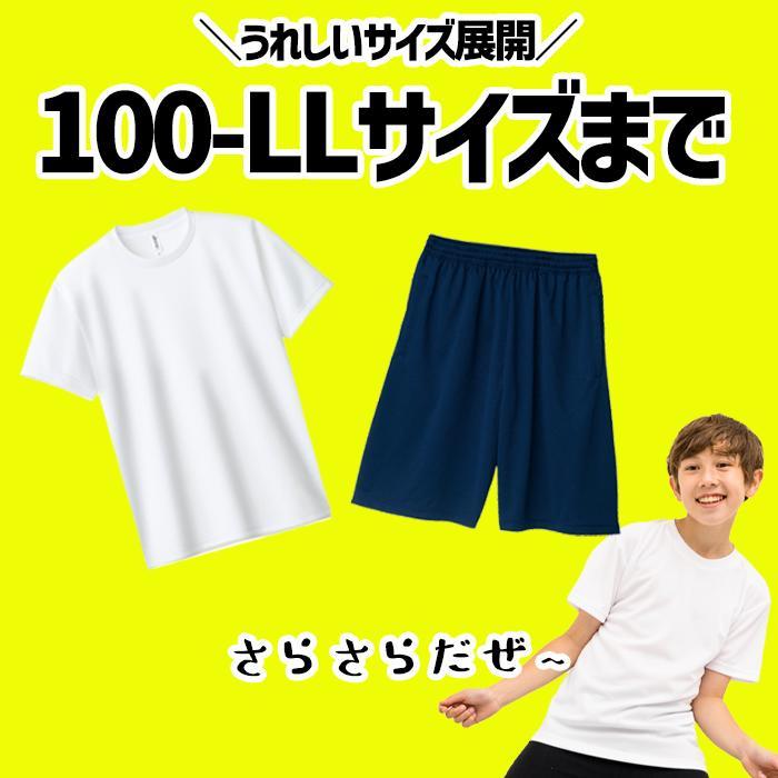 体育服 半袖 ハーフパンツ 上下セット 体操着 短パン バスパン