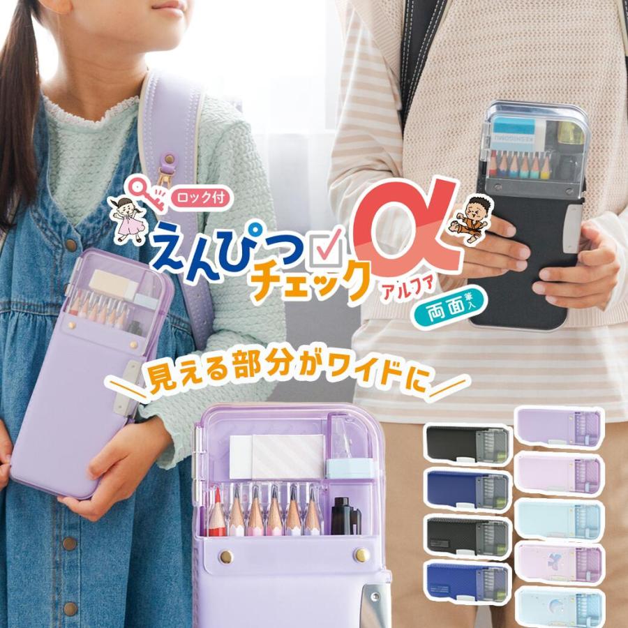 SONiC（ソニック） 筆箱 小学生 うかサポα アルロック えんぴつ