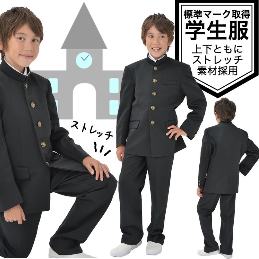 ストレッチ学生服 上下セット A体 ポリエステル100% 黒 150A ストレッチ学生服 上下セット A体 ポリエステル100% 黒 150A