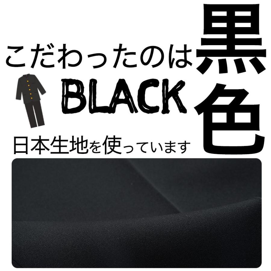 日本製生地使用！ 学生服上着 A体 ポリエステル100％ 標準学生服マーク付 黒 高校生 中学生 撥水撥油 抗菌消臭 静電気防止 丸洗い可能 メンズ ストレッチ学生服 上下セット A体 ポリエステル100％ 黒 150A-190A