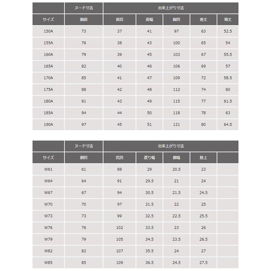 ストレッチ学生服 上下セット A体 ポリエステル100% 黒 150A ストレッチ学生服 上下セット A体 ポリエステル100% 黒 150A