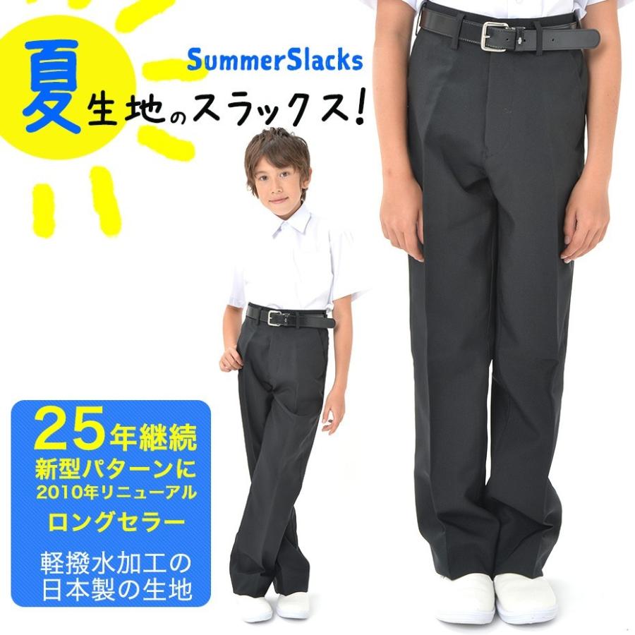 裾上げなし ２本セット 夏用 学生ズボン サマースラックス 丸洗いスラックス 夏用学生ズボン 中学生 中学男子 洗い替え 夏用ズボン 夏用スラックス 夏用制服 Gakurannatu2hon 木原商店 通販 Yahoo ショッピング