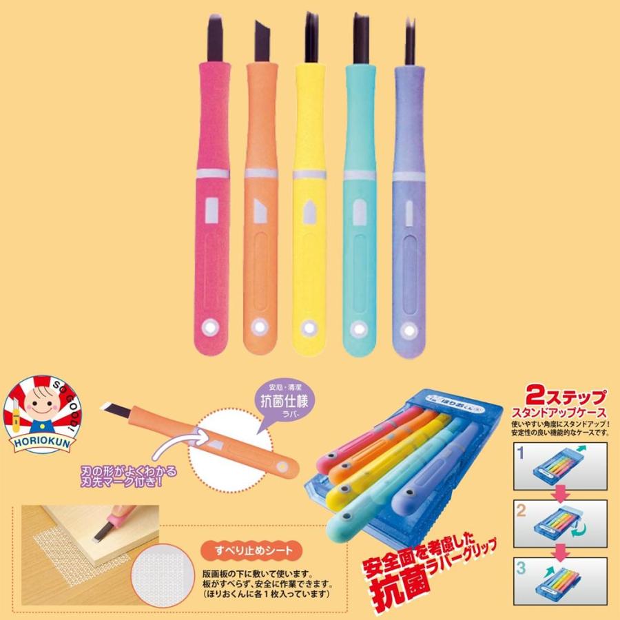 彫刻刀 セット ほりおくん 小学生 5本セット 銀鳥 ギンポー 彫刻刀S