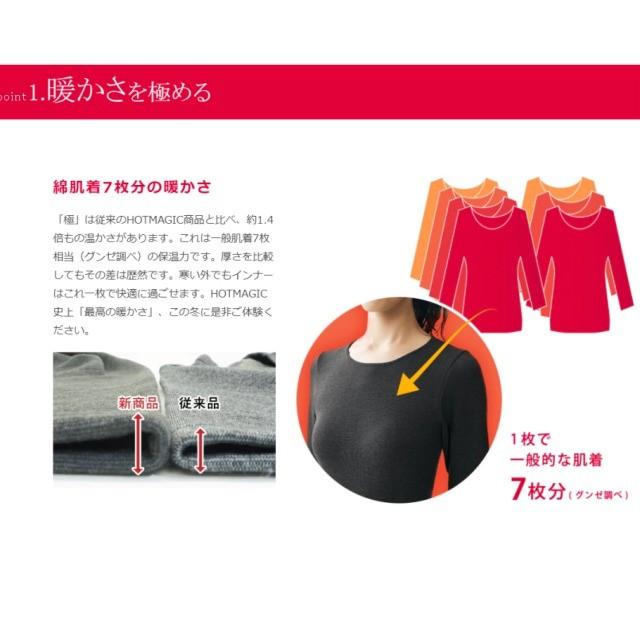 極 Mh5946p Gunze グンゼ Hotmagic ホットマジック ８分袖インナー レディース M Ll 裏起毛 超厚手 伸びる 吸湿発熱 冬 あったかインナー 脇縫い無し Htmj1 木原商店 通販 Yahoo ショッピング