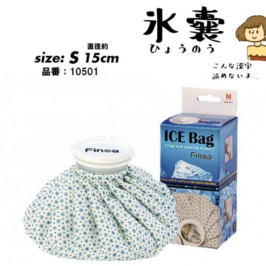 Sサイズ 氷嚢 氷のう アイシングカラーシグナルアイスバッグ S 熱中症対策 部活 野球 サッカー バスケ テニス 運動 スポーツ 打撲 捻挫 Hyounouss 木原商店 通販 Yahoo ショッピング