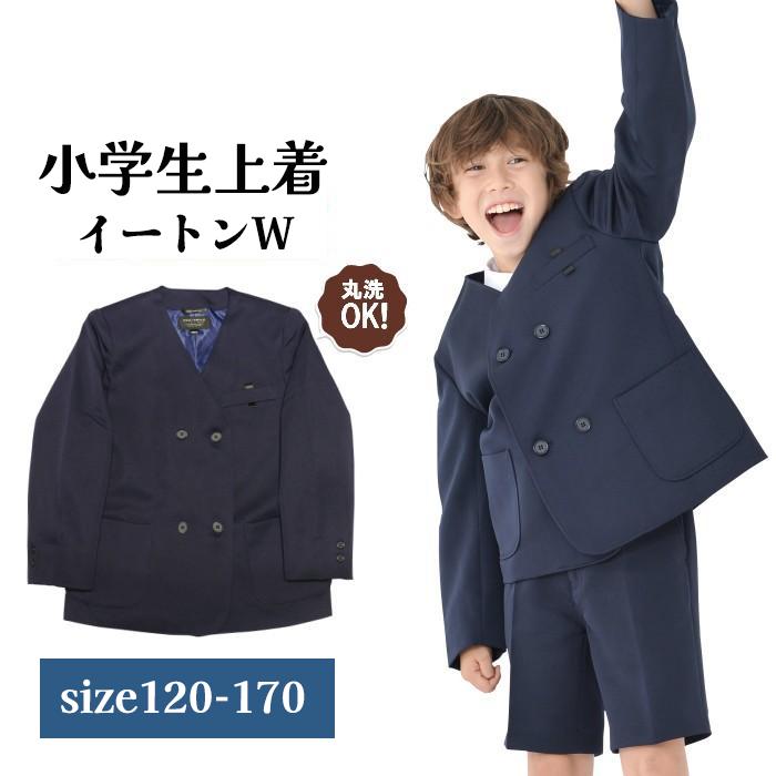 小学生 制服 上着 イートン パンツ ジャケット スクールパンツ 学生服 