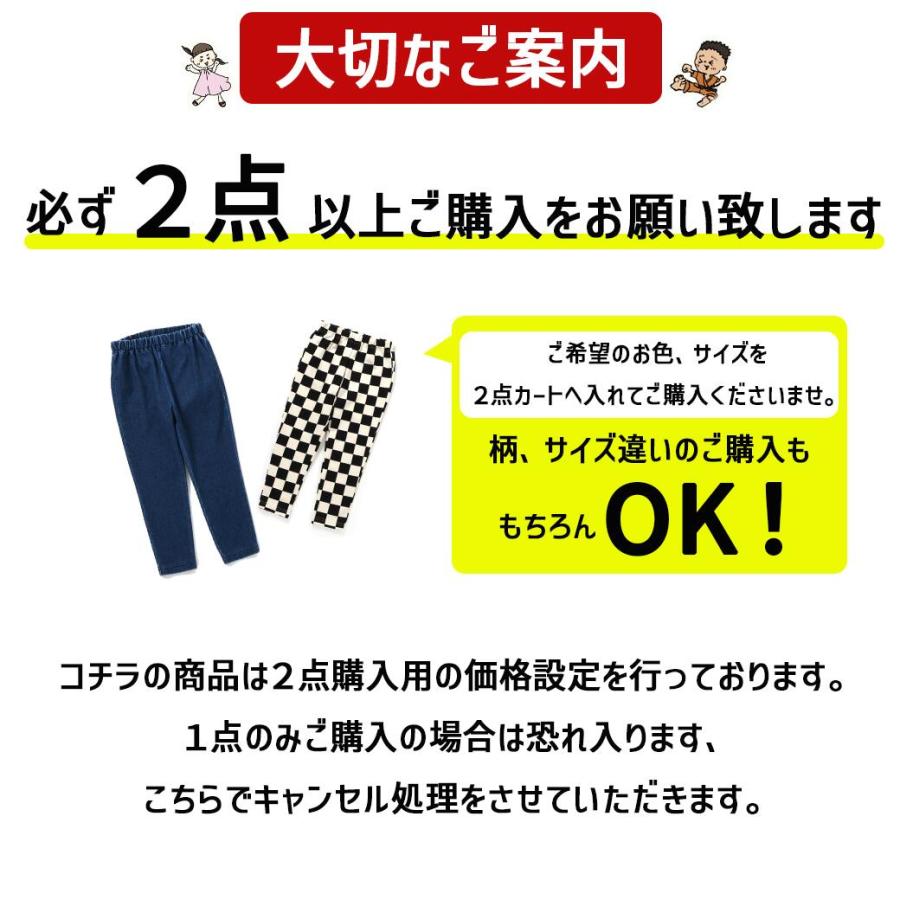 BREEZE（ブリーズ） BREEZE 2026新作 DAISUKIパンツ キッズ パンツ