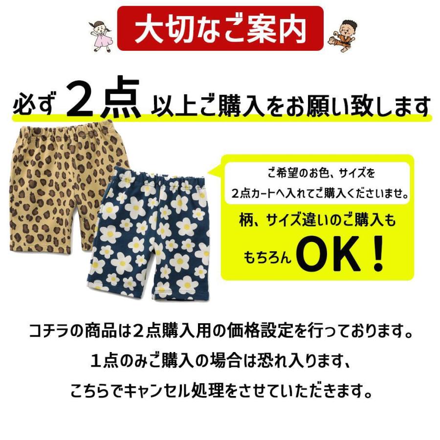 BREEZE（ブリーズ） DAISUKIパンツ キッズ パンツ 保育園 通園 ズボン
