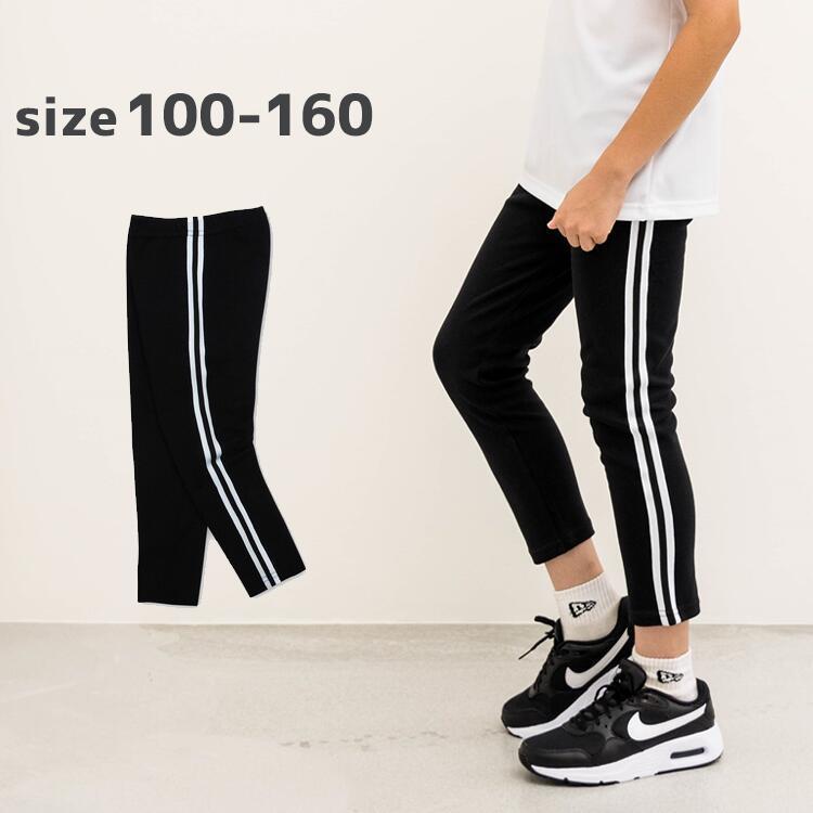 綿100 子供 ジャージ レギンス 7分丈 黒 サイドライン入り体操ズボン 体操パンツ 体育服 体操着 小学生 通販 学生服 運動着 通学用 学校用 通販 安い Jaaji7 木原商店 通販 Yahoo ショッピング