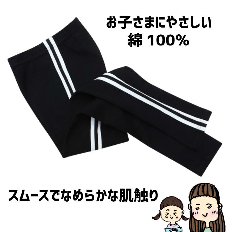 子供 ジャージ 黒 サイドライン入り レギンス 体操ズボン 綿100％ 体育服 体操着 小学生  運動着 通学用  学校用 通販 安い 小学生用 おしゃれ ブラック ダンス｜ftk-2｜09