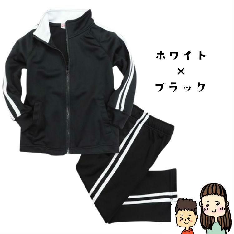 子供 ジャージ上下セット セットアップ サイドライン入り レギンス