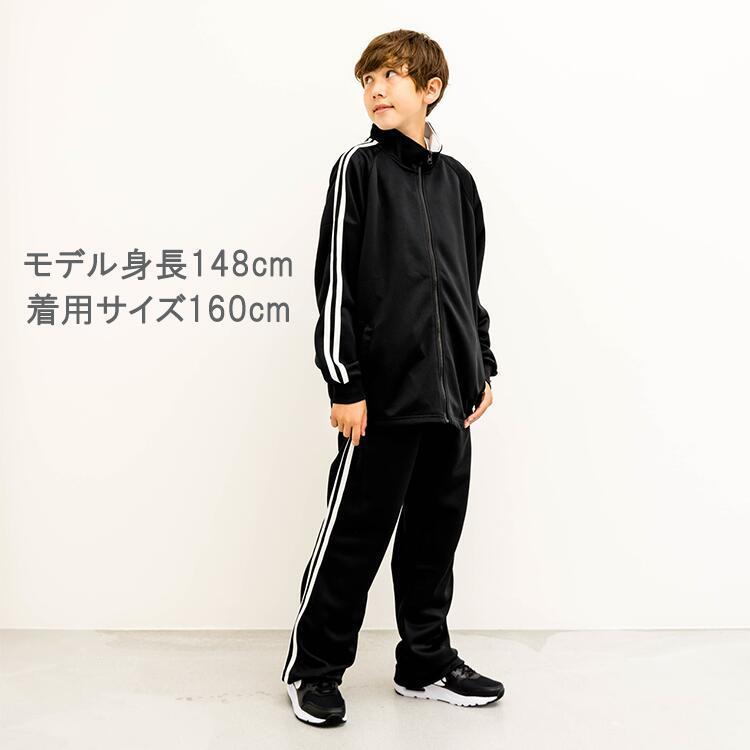 子供 ジャージ上下セット セットアップ サイドライン入り レギンス