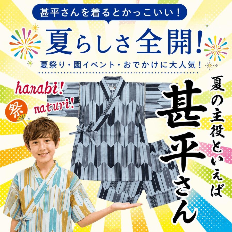 甚平 男の子 子供 キッズ 上下セット花火大会 夏祭り 部屋着 じんべい