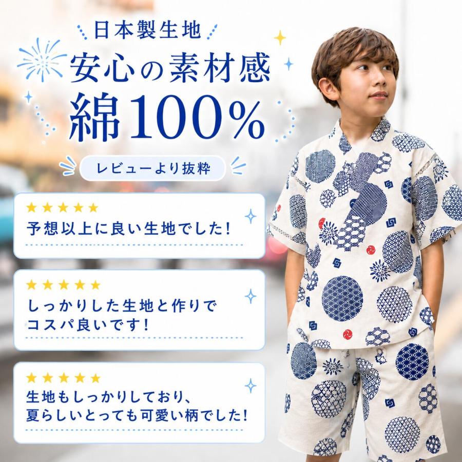 甚平 男の子 子供 キッズ 上下セット花火大会 夏祭り 部屋着 じんべい