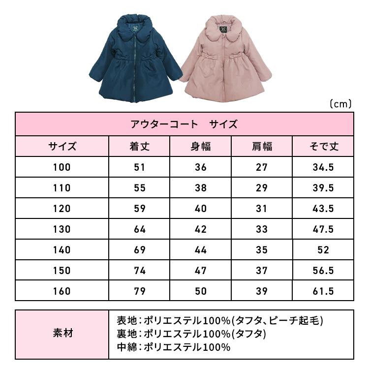 子供服 アウター コート 女の子 リボン キッズ かわいい おしゃれ 冬