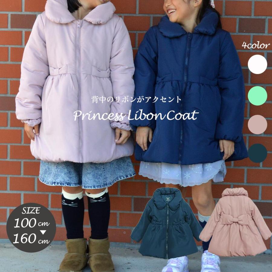 子供服 アウター コート 女の子 リボン キッズ かわいい おしゃれ 冬
