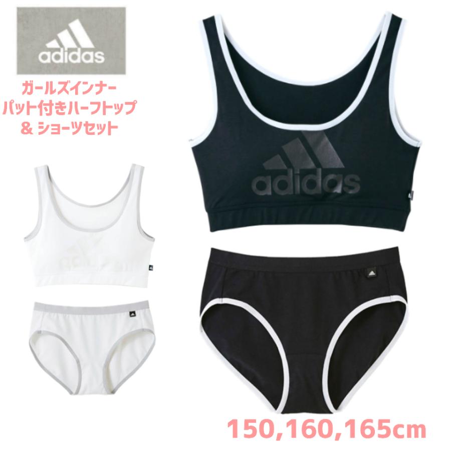 【APL13×APL19】アディダス スポーツブラセット ジュニア 中学生 ブラジャー 女の子 白 部活ブラ ハーフトップ ノンワイヤーブラジャー adidas  小学生｜ftk-2