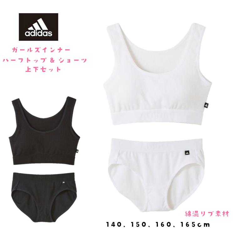 Apd23 Apd29 アディダス スポーツブラセット ジュニア 中学生 ブラジャー 女の子 白 部活ブラ ハーフトップ ノンワイヤーブラジャー Adidas 小学生 Junioradi4 木原商店 通販 Yahoo ショッピング